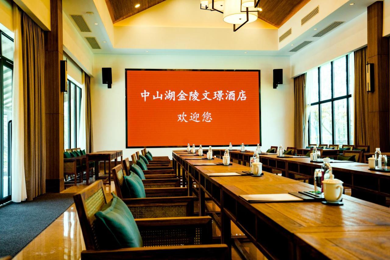 南京溧水中山湖金陵文璟酒店 南靖县 外观 照片